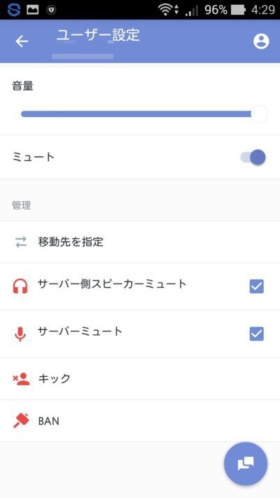 無料通話アプリdiscordの使い方 パソコントラブル情報をピックアップ