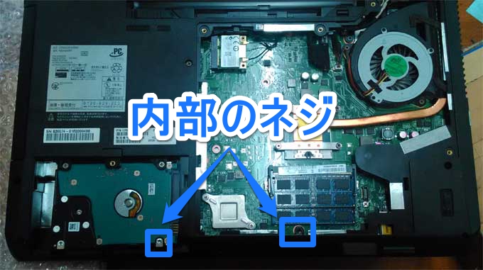 富士通ノートPC AH56/K キーボード交換方法 | パソコントラブル情報を 