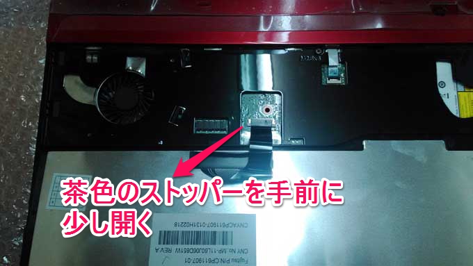 富士通ノートPC AH56/K キーボード交換方法 | パソコントラブル情報を 