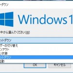 Windows10でマルチモニター別々の壁紙にする方法 パソコントラブル情報をピックアップ