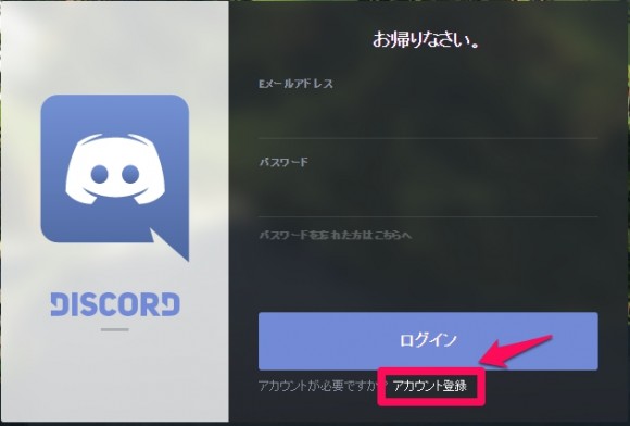 無料通話アプリdiscordの使い方 パソコントラブル情報をピックアップ