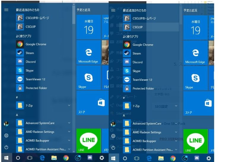 Windows 10のスタートメニューをクリアーな透明にする方法 パソコントラブル情報をピックアップ