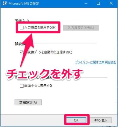 文字入力や漢字変換が遅れて表示される場合の対処 パソコントラブル情報をピックアップ