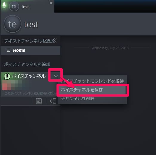 Steamボイスチャットがdiscordっぽく進化した パソコントラブル情報をピックアップ