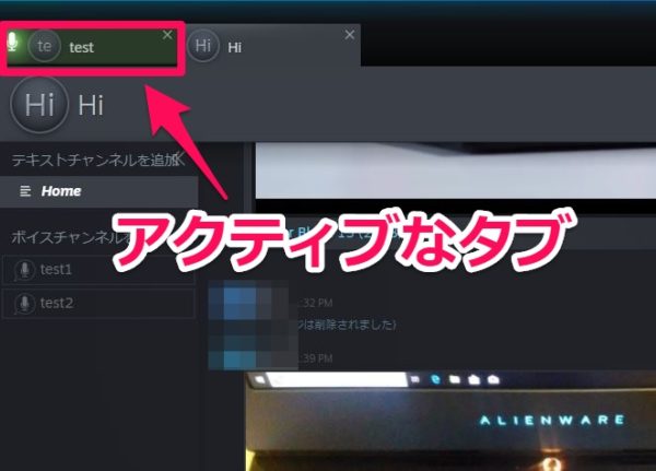 Steamボイスチャットがdiscordっぽく進化した パソコントラブル情報