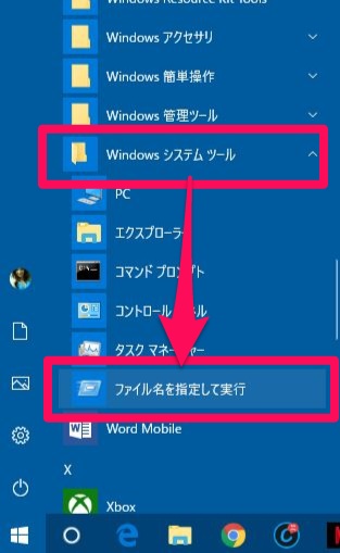 Windowsキーを無効化にする方法 Windows10 パソコントラブル情報をピックアップ