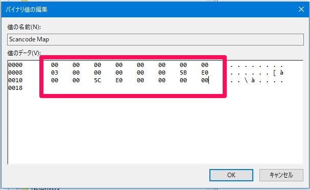 Windowsキーを無効化にする方法 Windows10 パソコントラブル情報をピックアップ