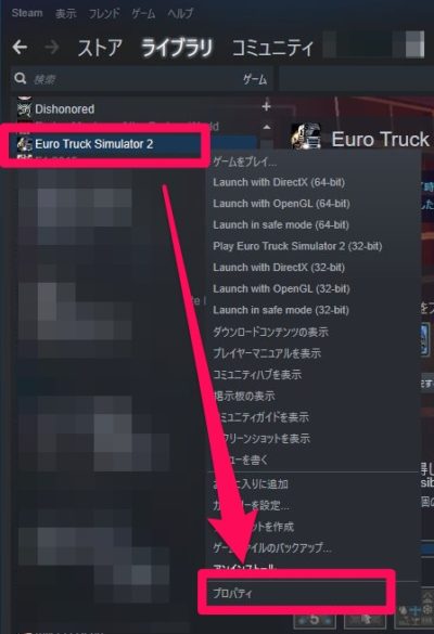 Steam内ゲームのインストールフォルダー移動でダウンロードが不要になる パソコントラブル情報をピックアップ