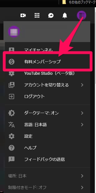 Youtube Premium開始 広告なし オフライン再生ができる パソコントラブル情報をピックアップ